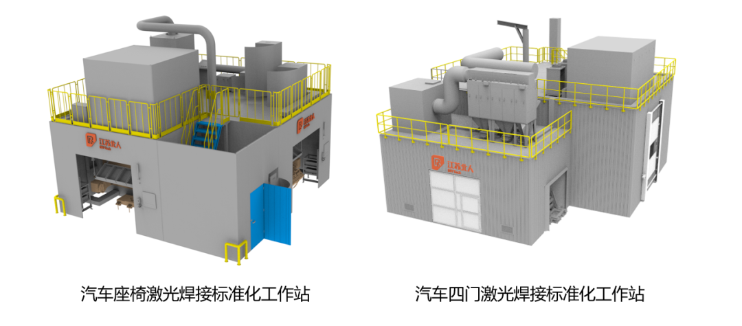 江苏j9旗舰厅激光应用产物手册