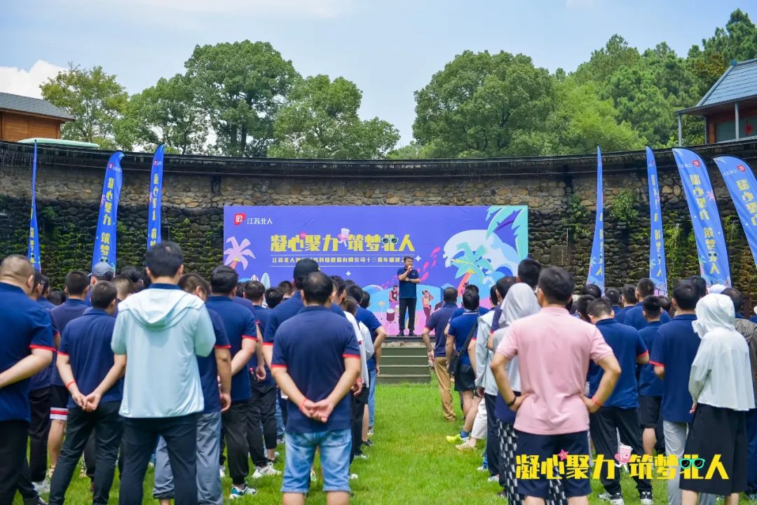 凝心聚力 筑梦j9旗舰厅 | 江苏j9旗舰厅十三周年团建之旅完善收官